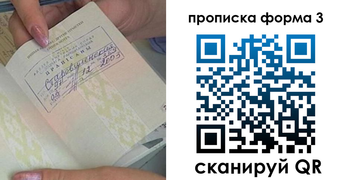 регистрация для дет. сада в Москве