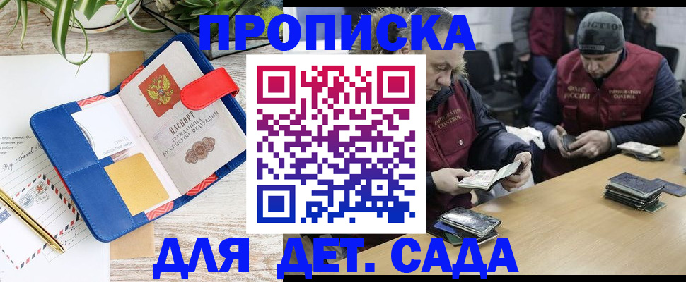 временная регистрация законно в Москве