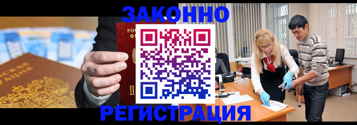 регистрация для школы в Москве